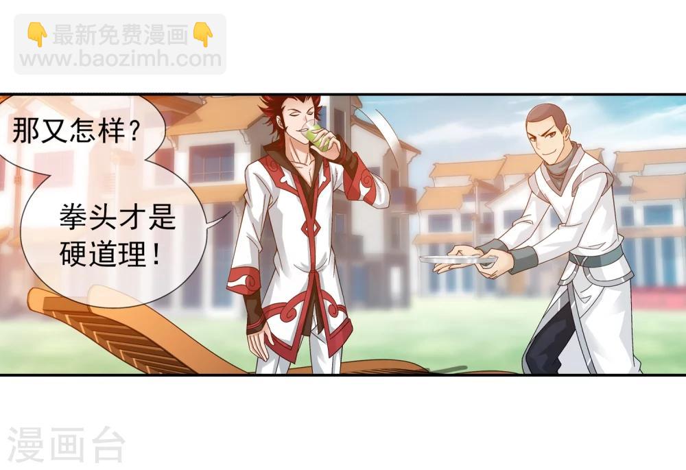 第194话 牧尘现，战陌轮16