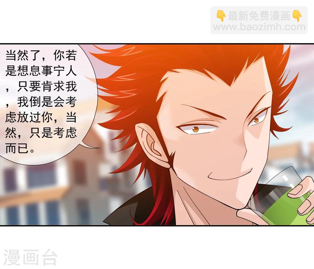 第194话 牧尘现，战陌轮17