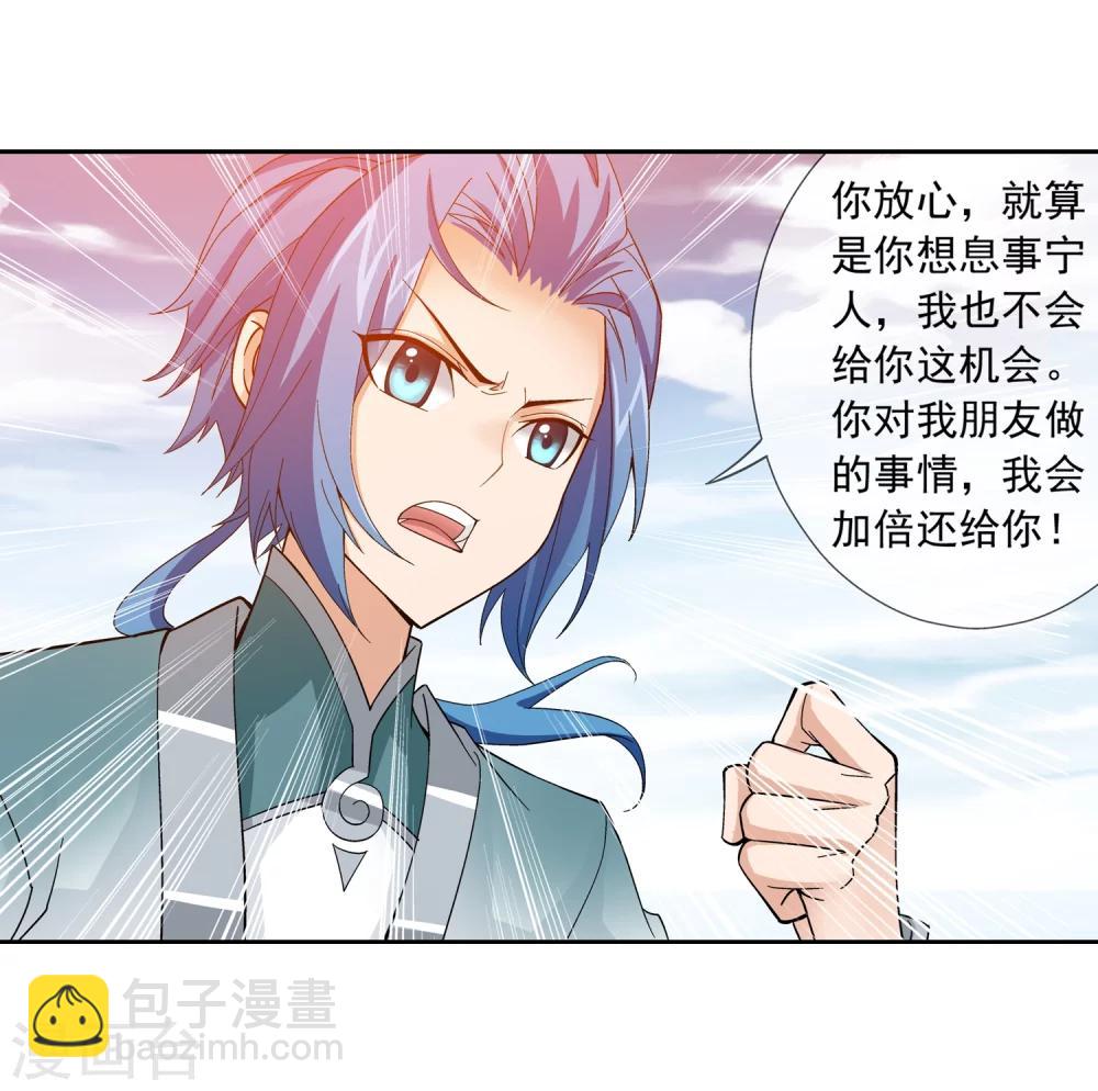 第194话 牧尘现，战陌轮18
