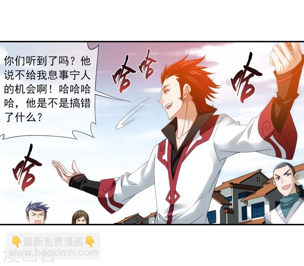 第194话 牧尘现，战陌轮19