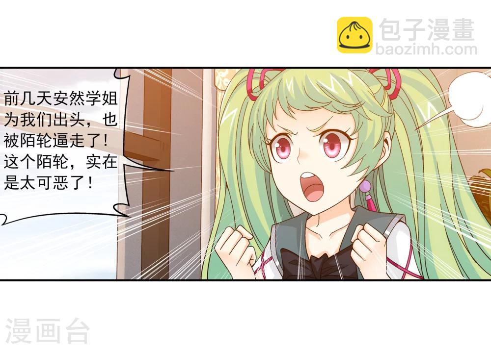 第194话 牧尘现，战陌轮2
