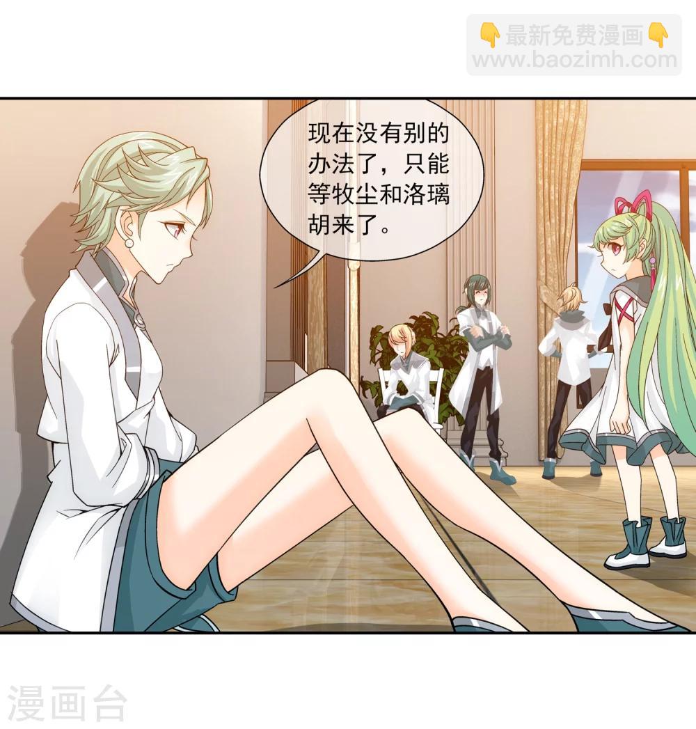 第194话 牧尘现，战陌轮3
