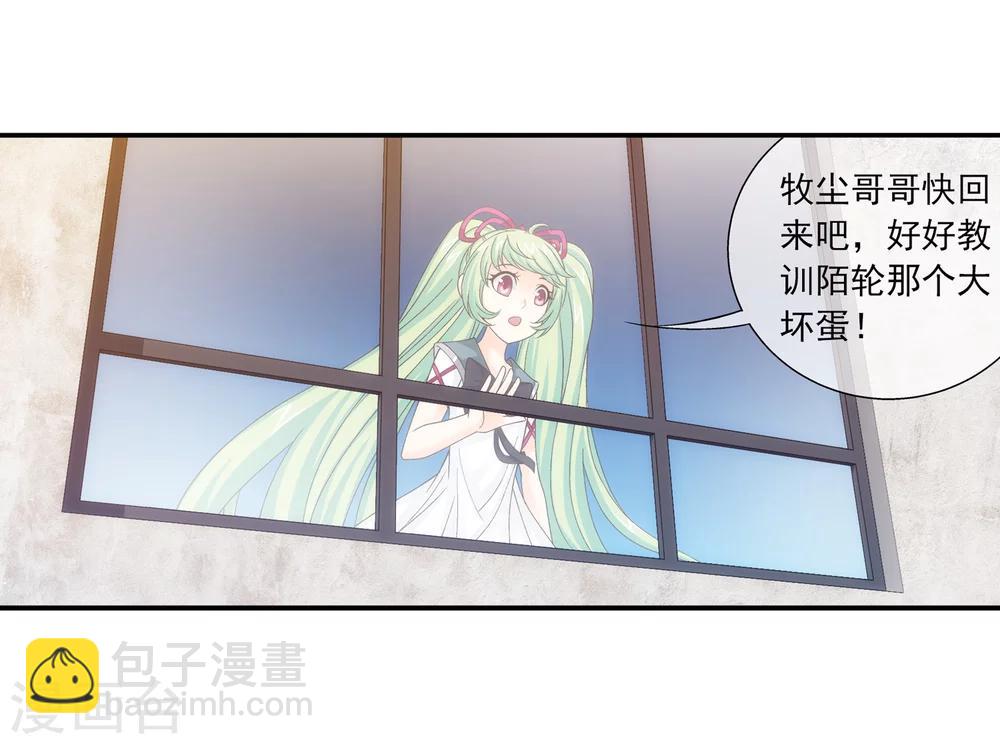 第194话 牧尘现，战陌轮6