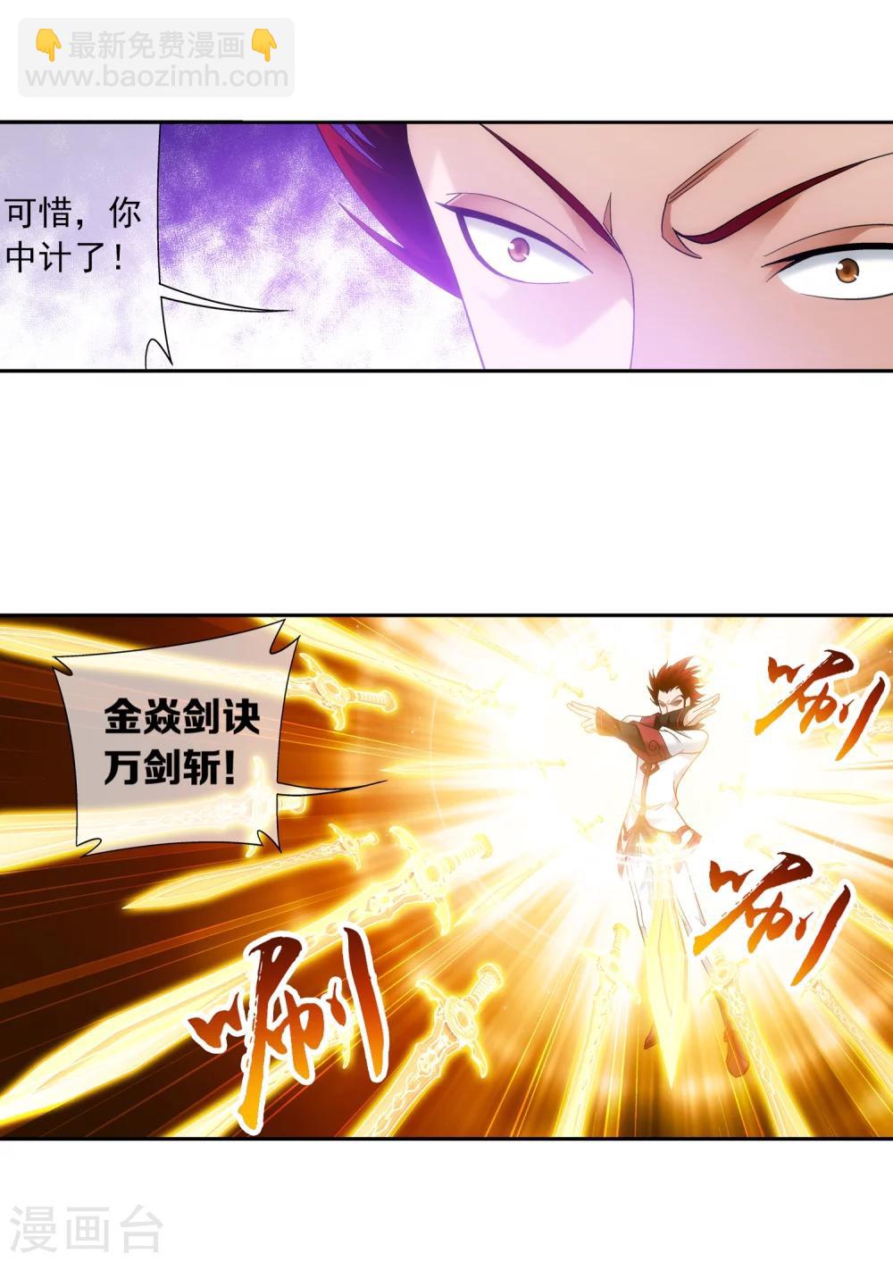 第196话 终极一剑2