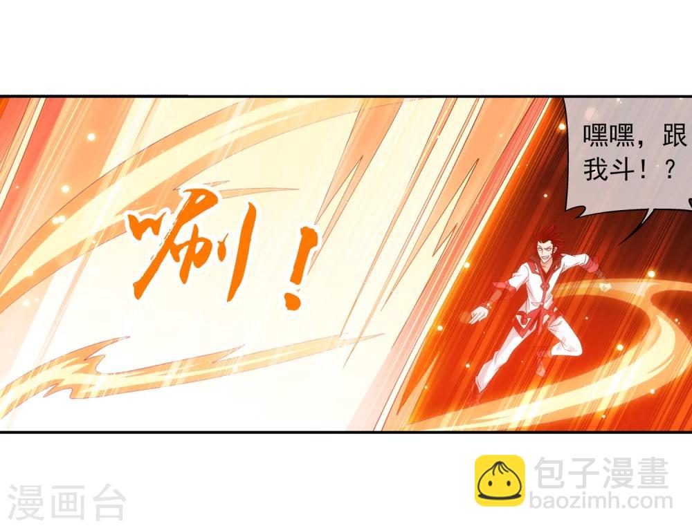 第197话 身化浮屠塔12