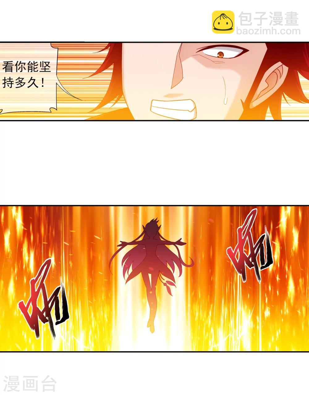 第197话 身化浮屠塔14
