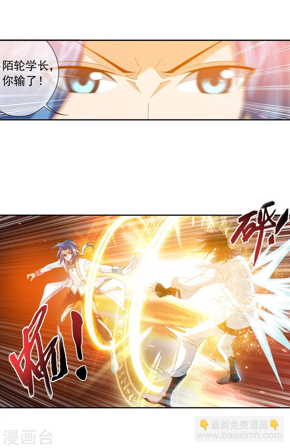 第197话 身化浮屠塔16
