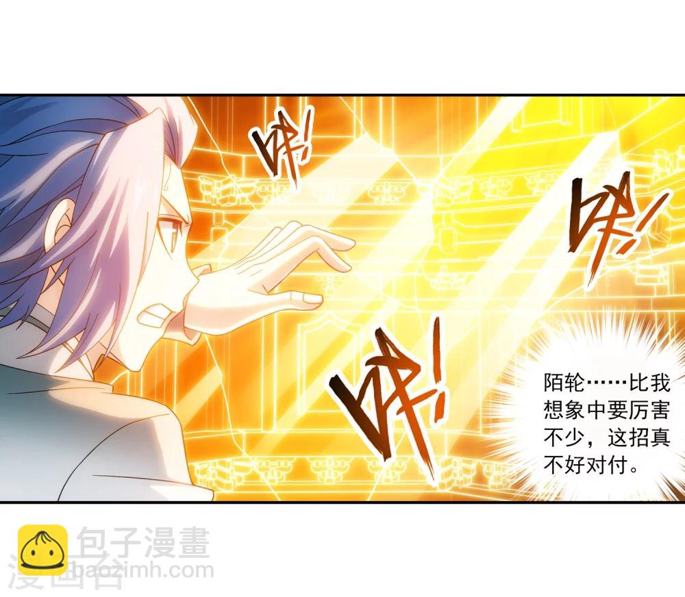 第197话 身化浮屠塔4
