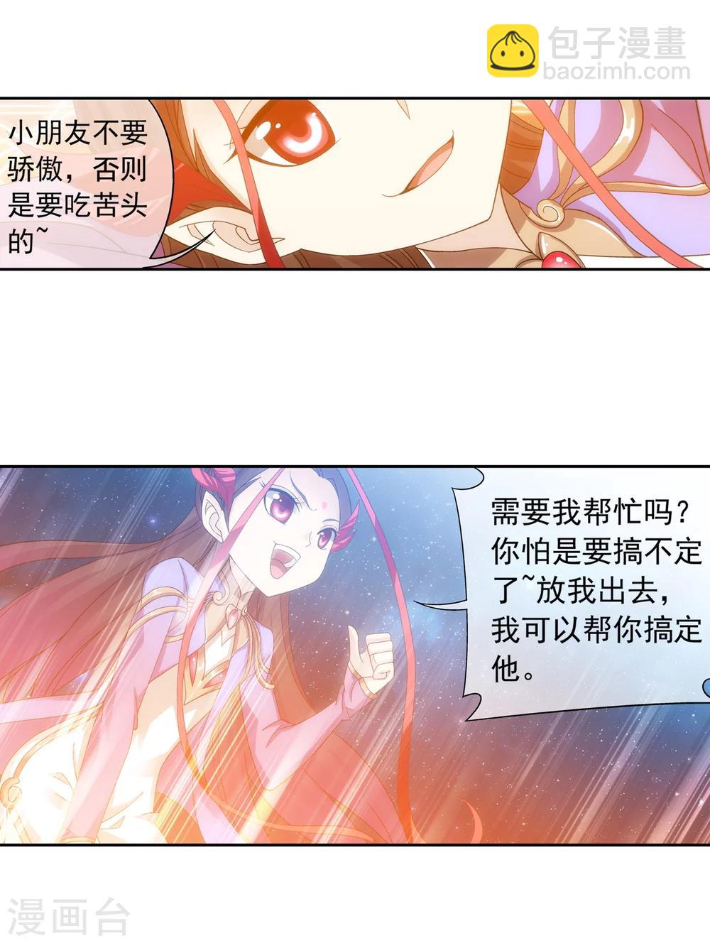 第197话 身化浮屠塔6