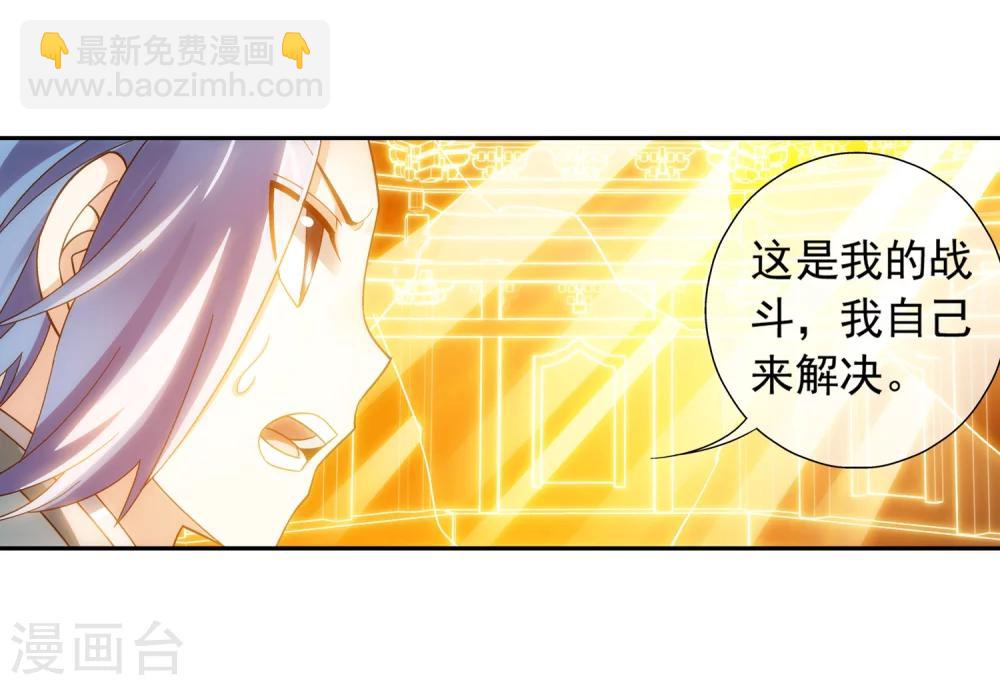 第197话 身化浮屠塔7