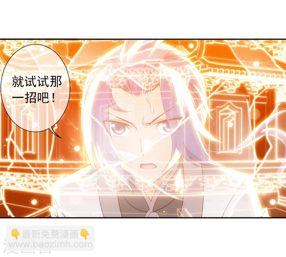 第197话 身化浮屠塔8