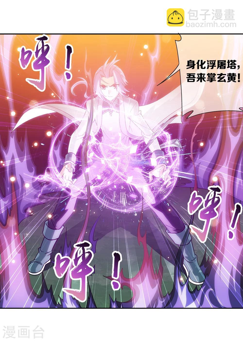 第197话 身化浮屠塔9