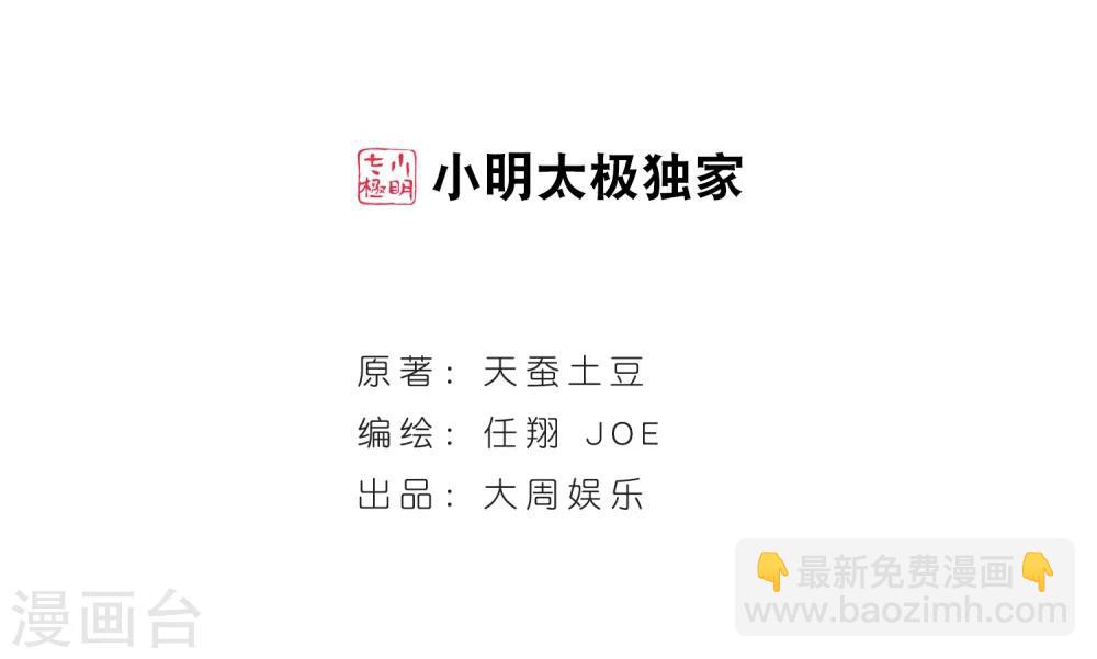第198话 陌轮的诚意1