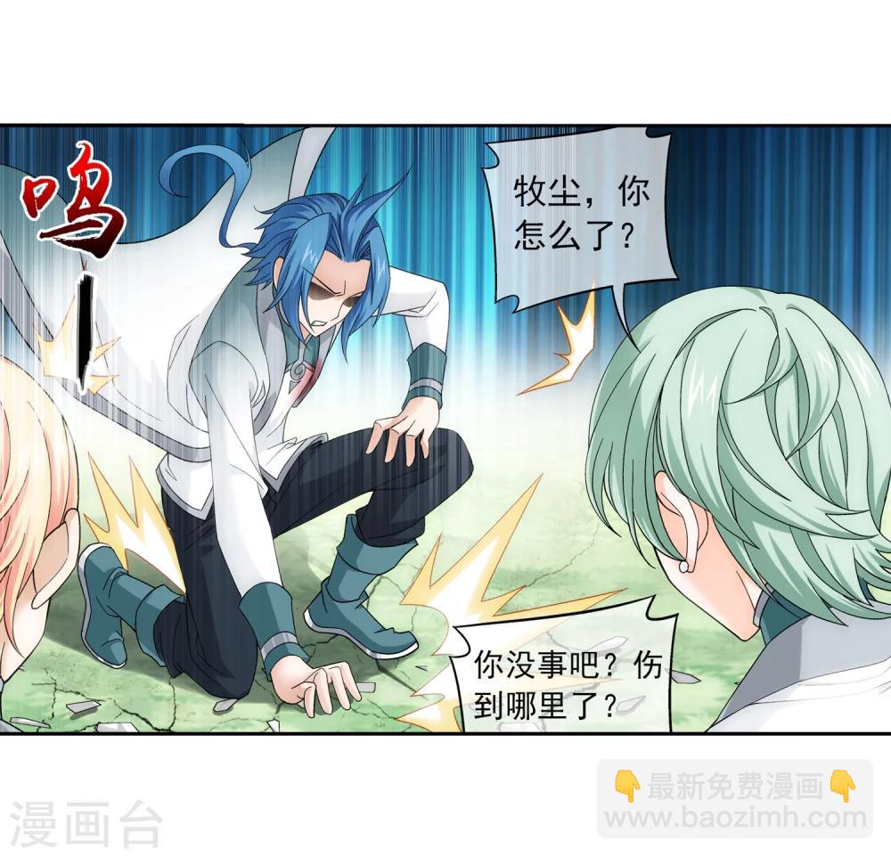第198话 陌轮的诚意10