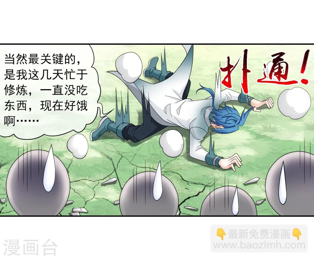 第198话 陌轮的诚意12