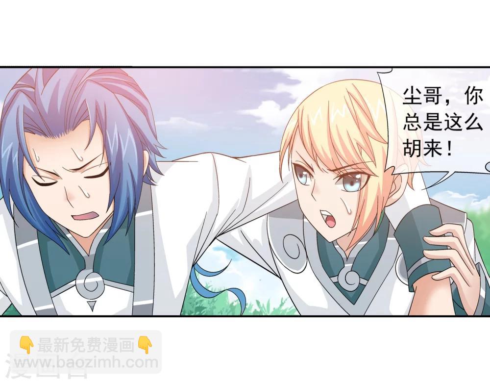 第198话 陌轮的诚意13