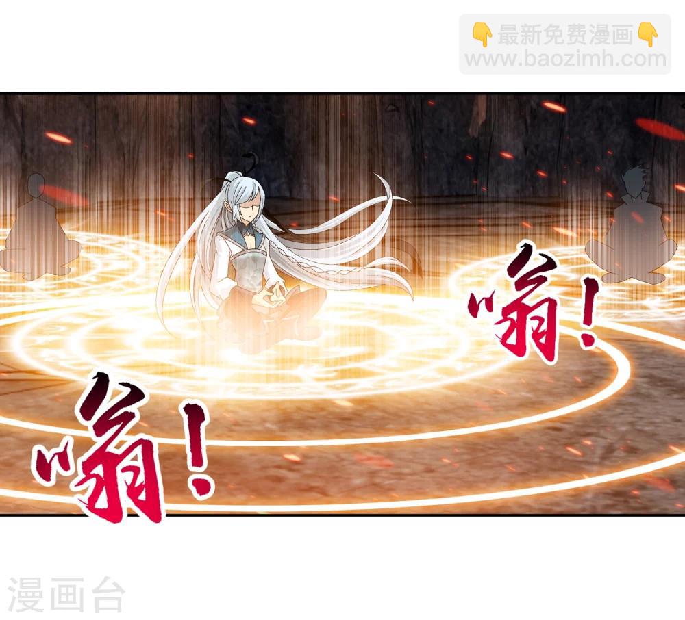 第198话 陌轮的诚意19