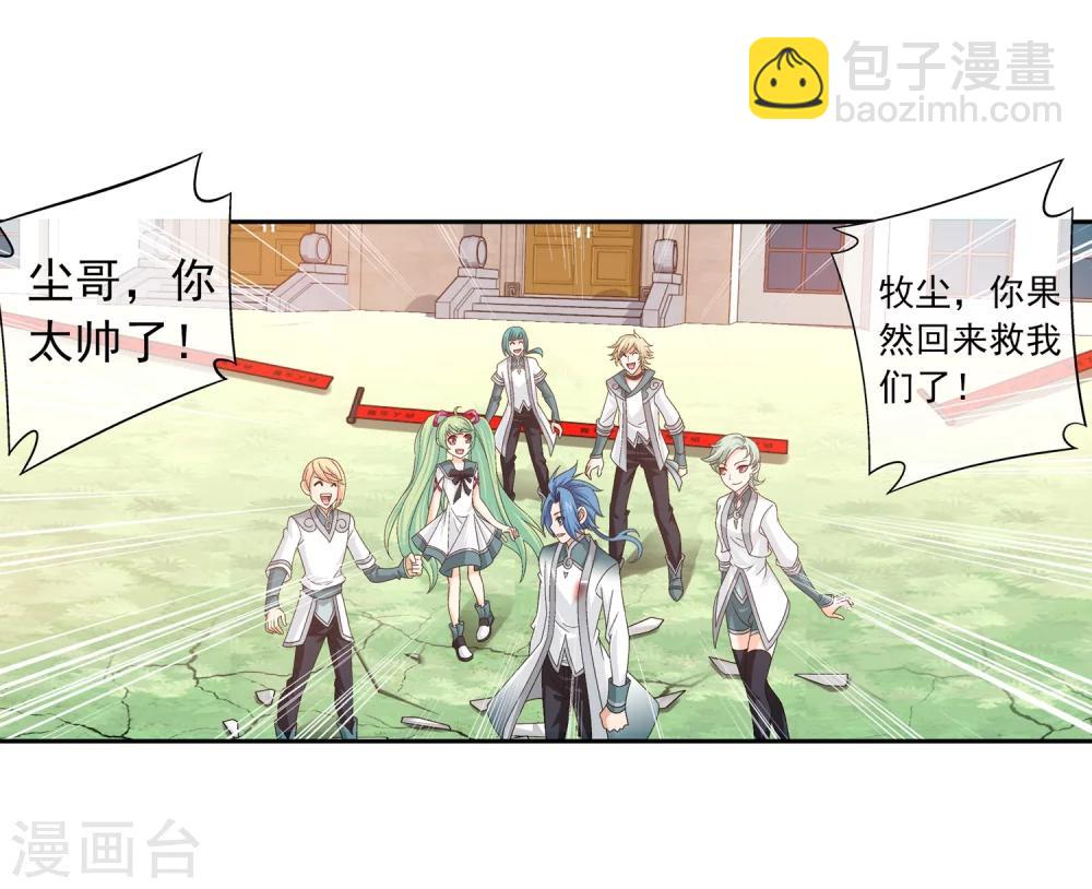 第198话 陌轮的诚意8