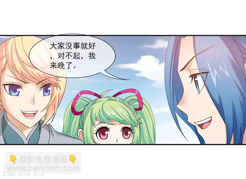 第198话 陌轮的诚意9