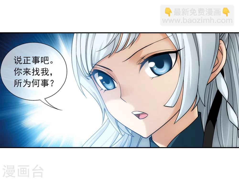 第199话 李玄通出场10