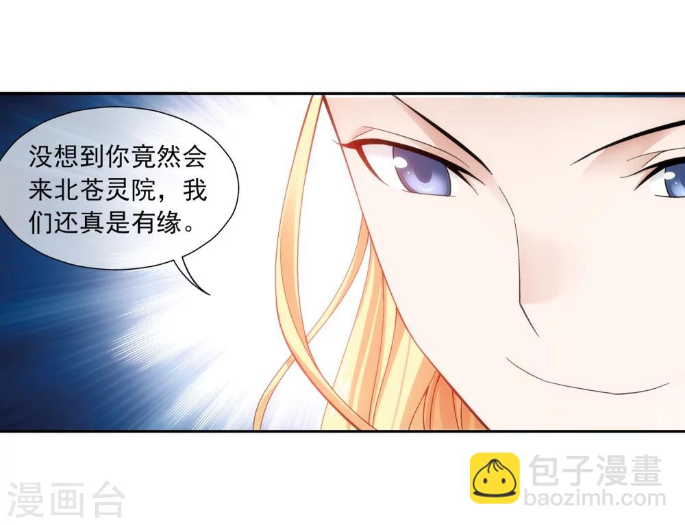 第199话 李玄通出场11