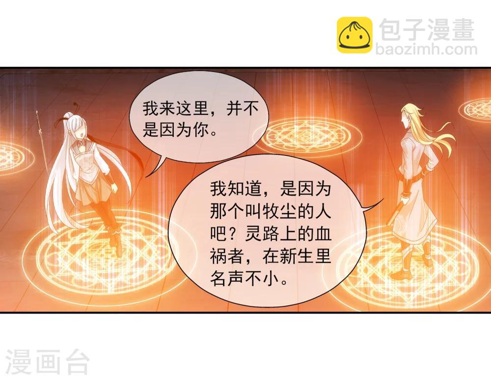 第199话 李玄通出场12