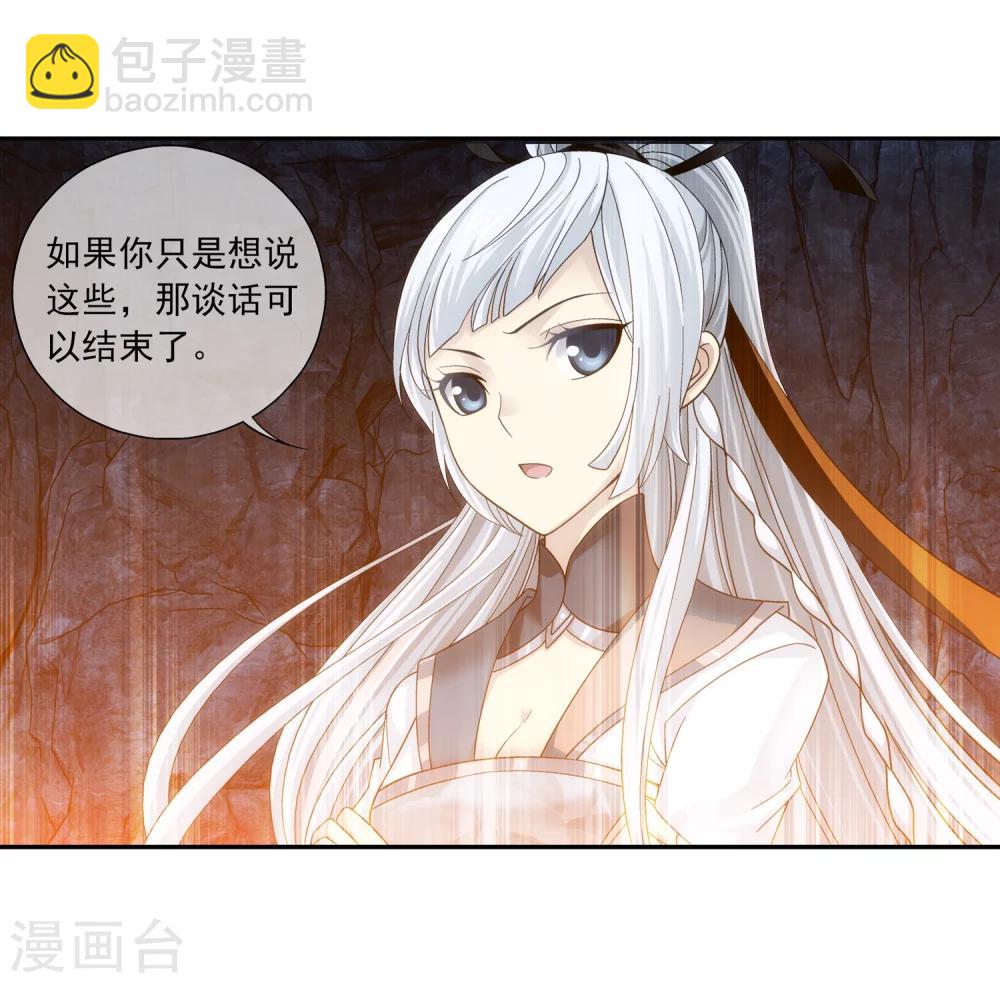 第199话 李玄通出场13