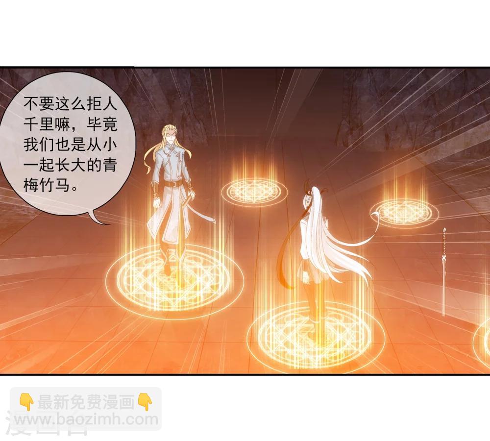 第199话 李玄通出场14