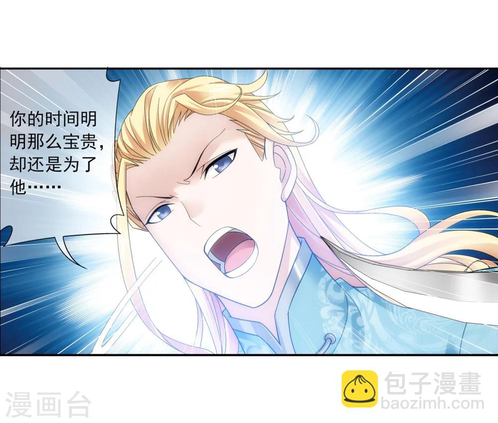 第199话 李玄通出场16