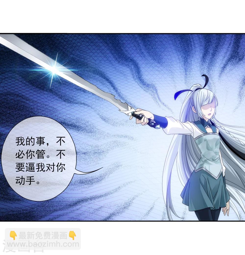 第199话 李玄通出场17