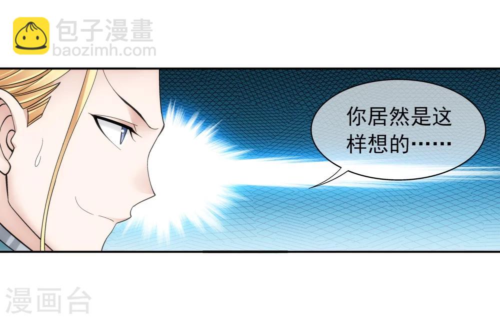 第199话 李玄通出场20