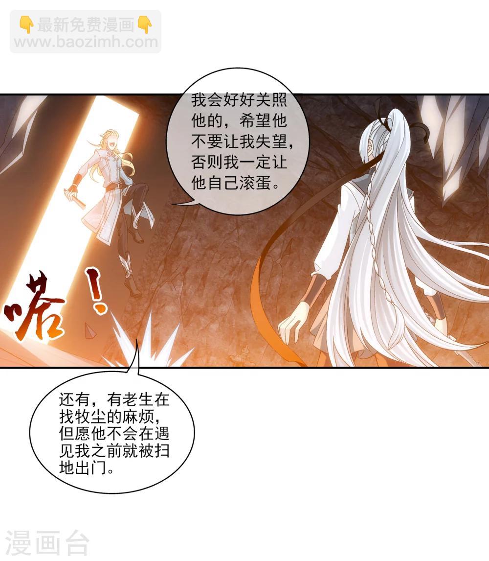 第199话 李玄通出场21