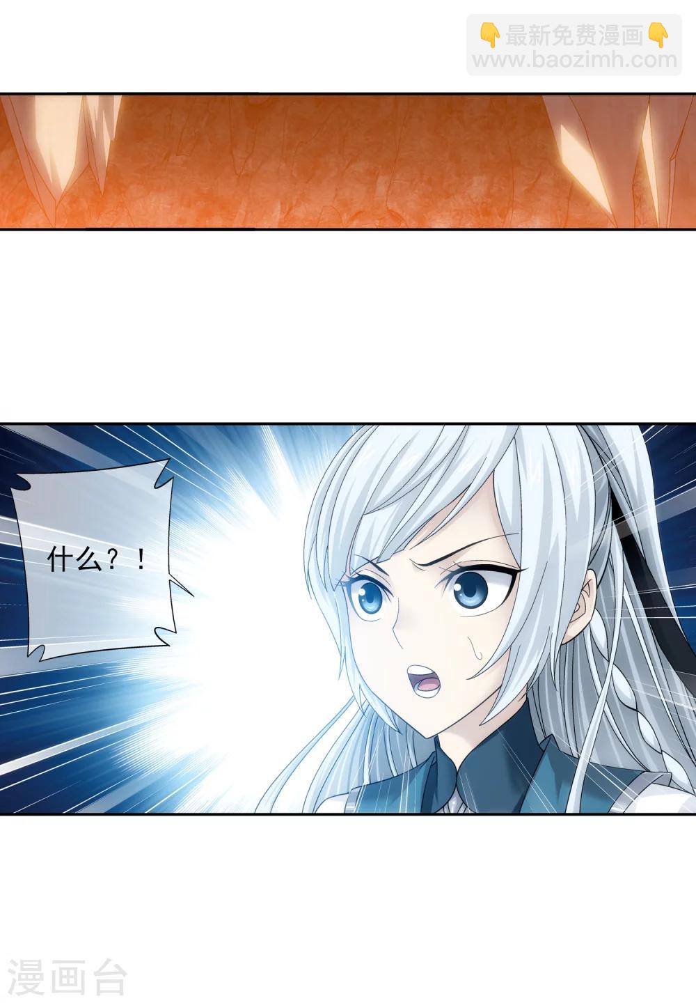 第199话 李玄通出场22
