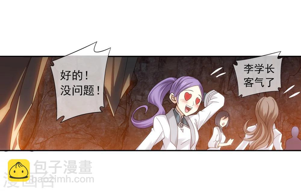 第199话 李玄通出场6