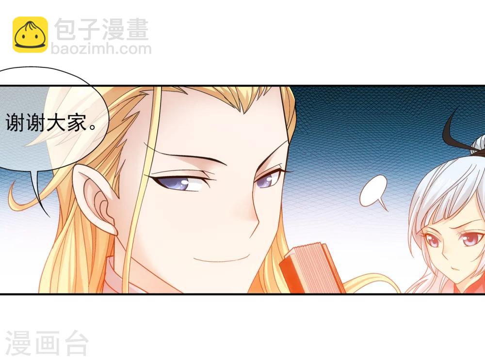 第199话 李玄通出场7