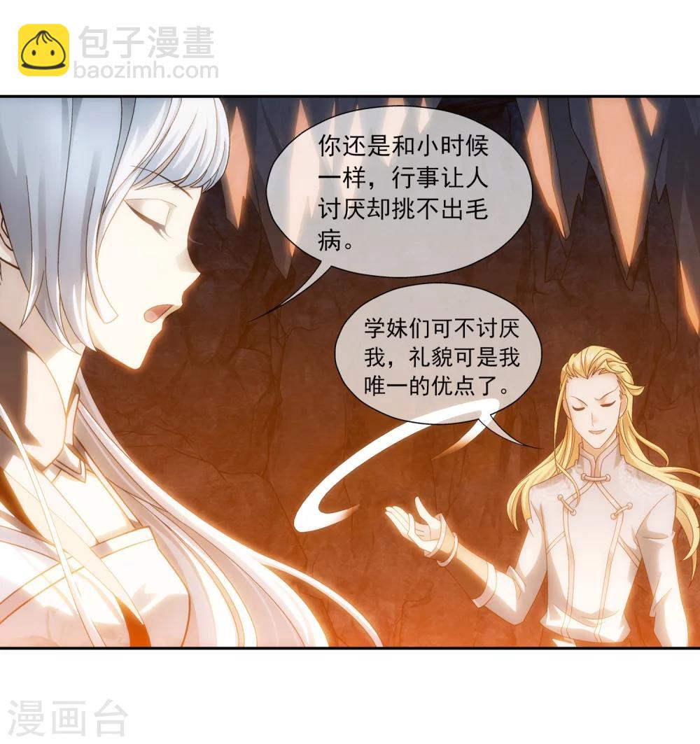 第199话 李玄通出场9