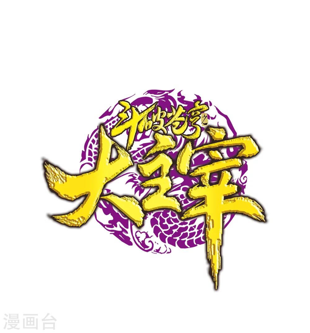 第201话 洛神会成立0