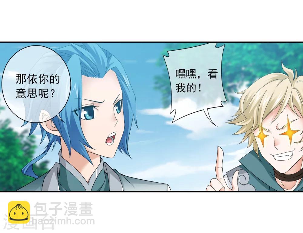 第201话 洛神会成立10