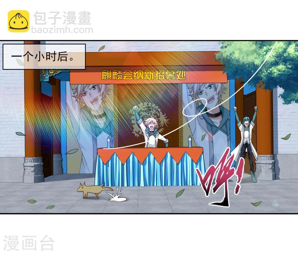 第201话 洛神会成立12