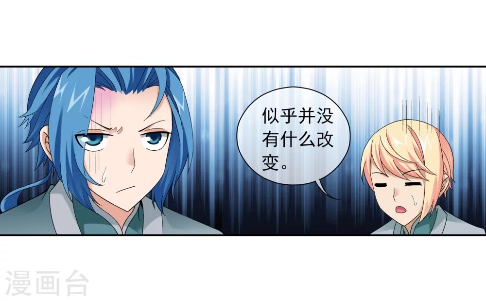 第201话 洛神会成立13