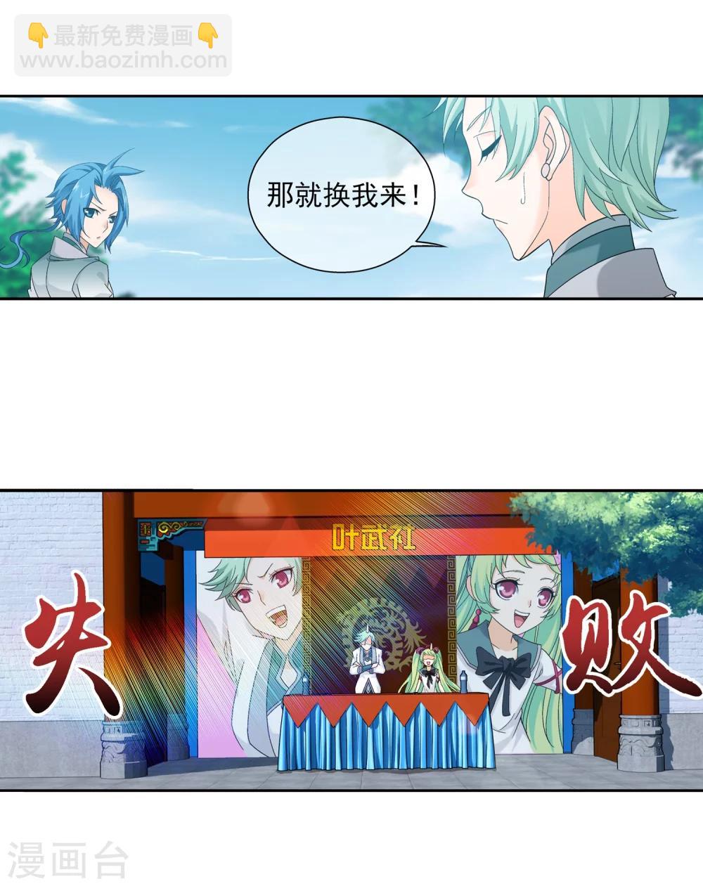 第201话 洛神会成立14
