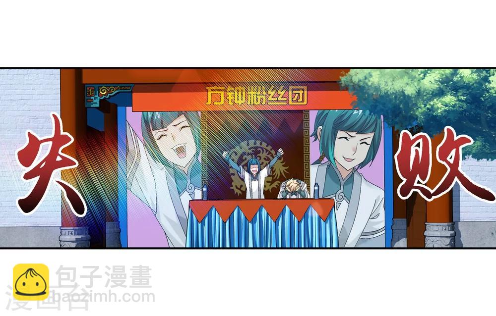第201话 洛神会成立15