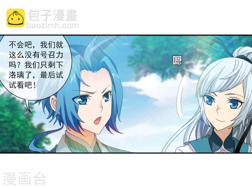 第201话 洛神会成立17