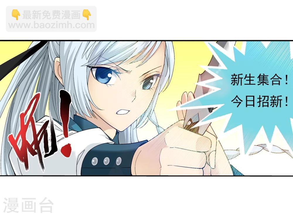 第201话 洛神会成立18