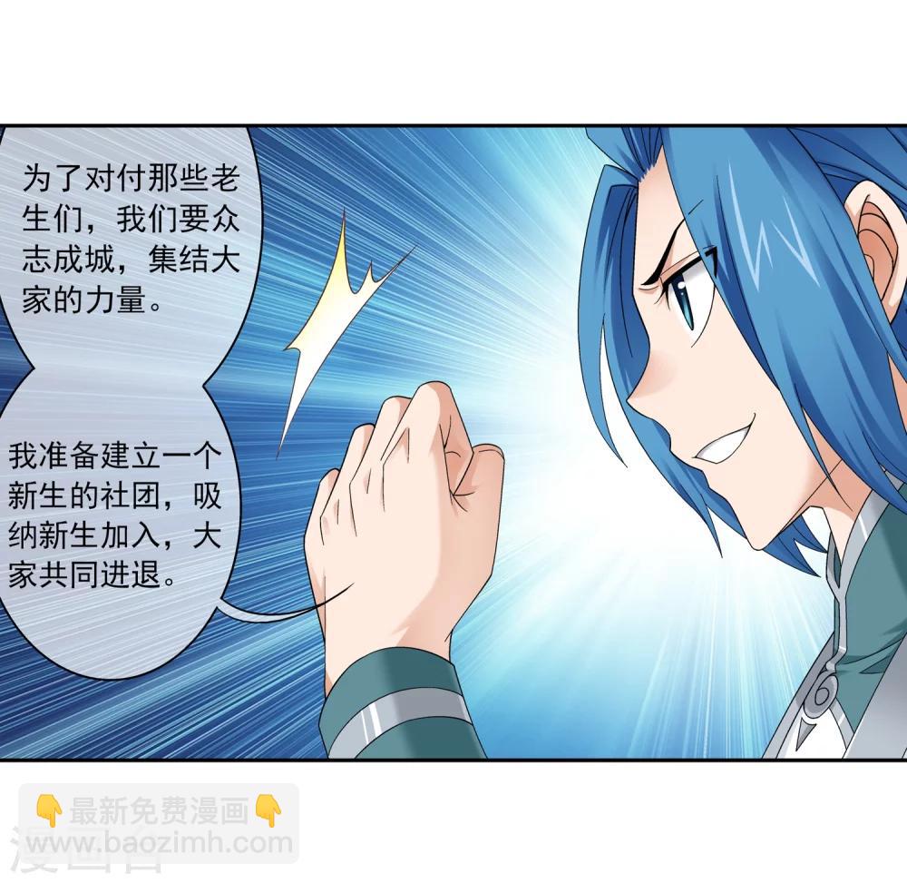 第201话 洛神会成立2