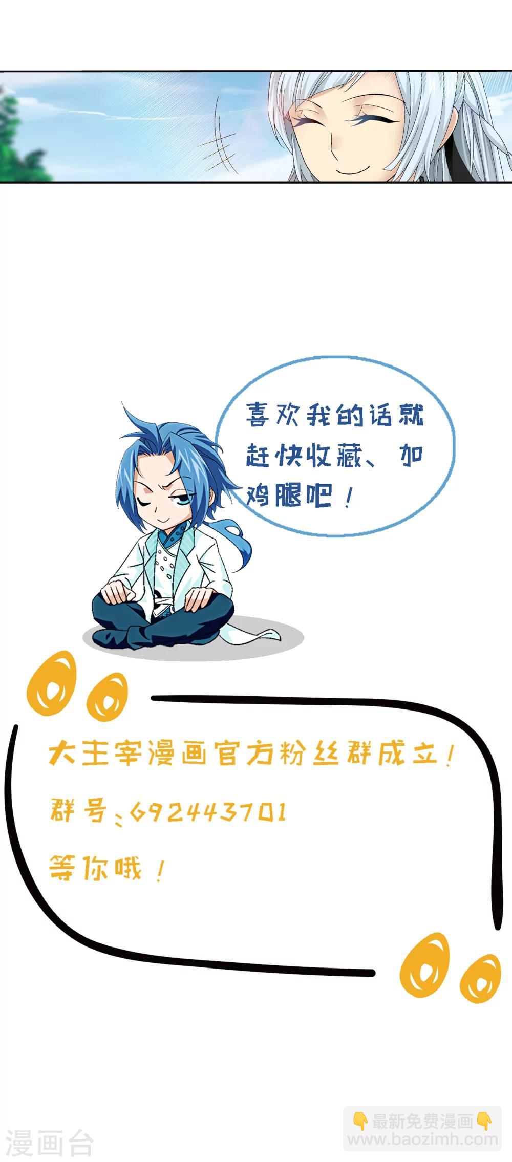 第201话 洛神会成立21