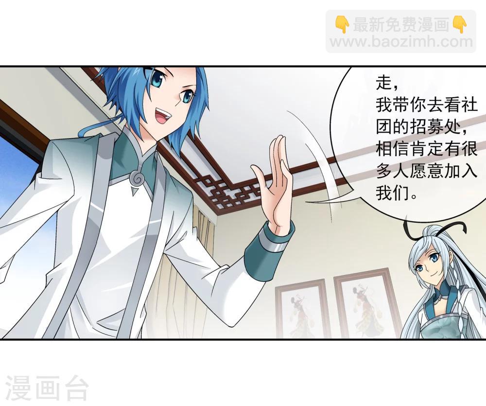 第201话 洛神会成立3