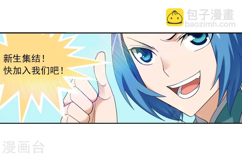 第201话 洛神会成立4