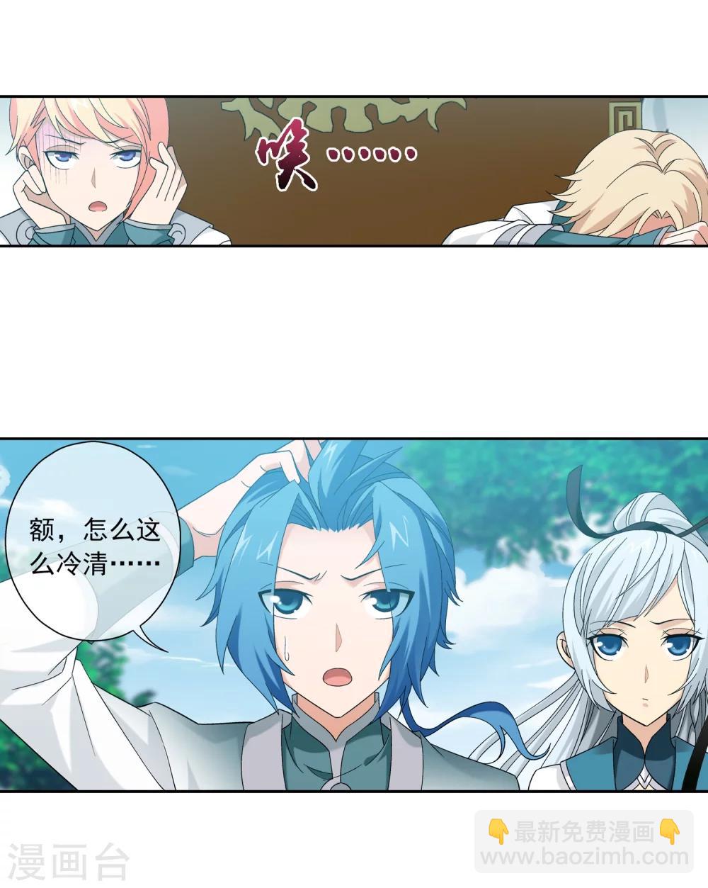 第201话 洛神会成立6