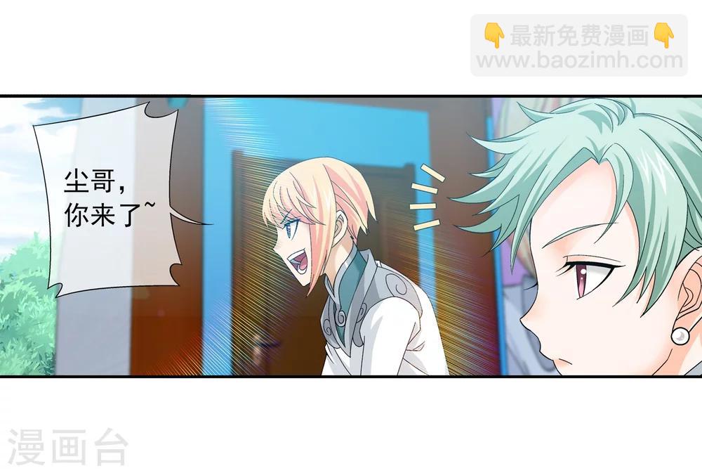 第201话 洛神会成立7